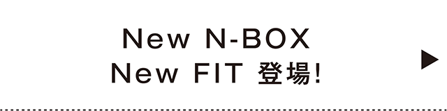 New N-BOX／New FIT（HeaderMenu）