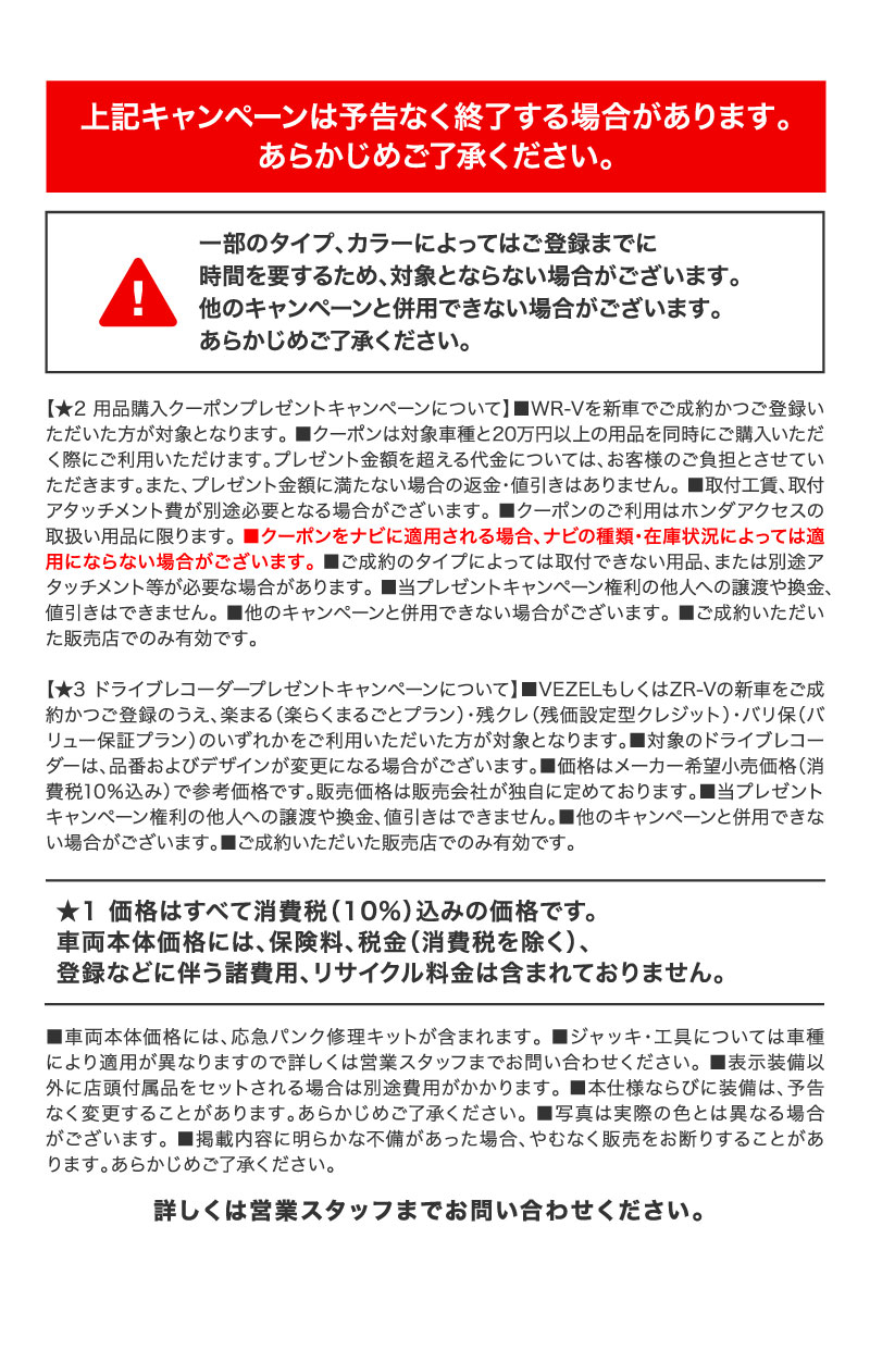上記キャンペーンは予告なく終了する場合があります。あらかじめご了承ください。
