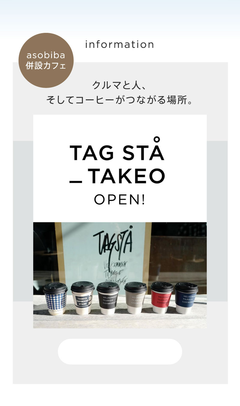 TAG STÅ _TAKEO OPEN!