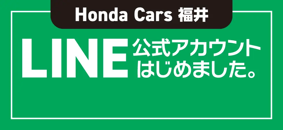 LINE公式アカウントはじめました。