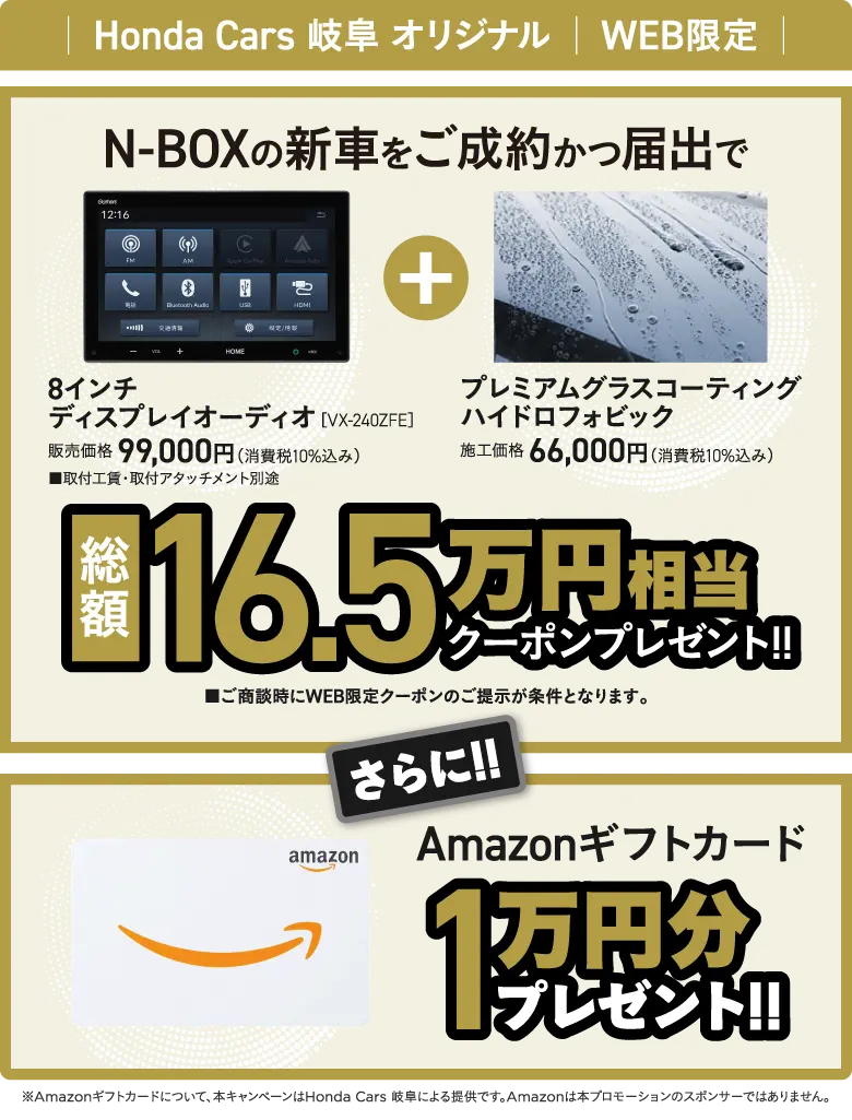 クーポンプレゼント