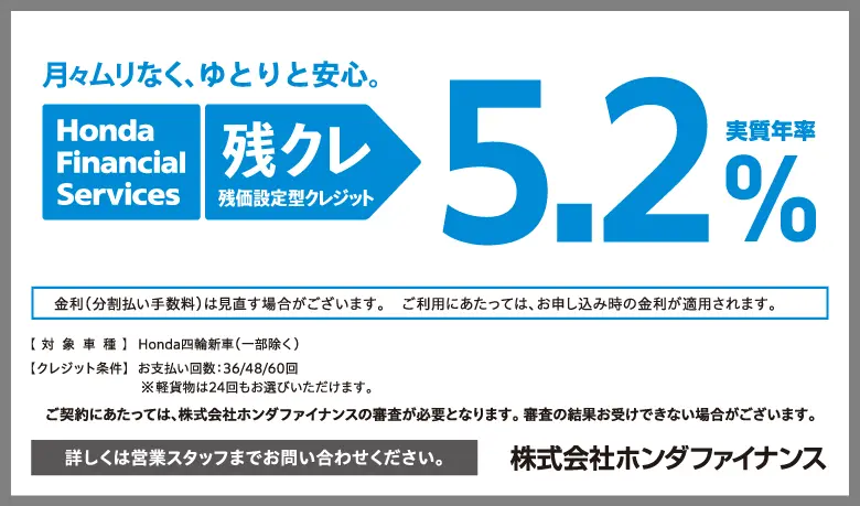 残クレ