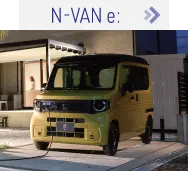 N-VAN e
