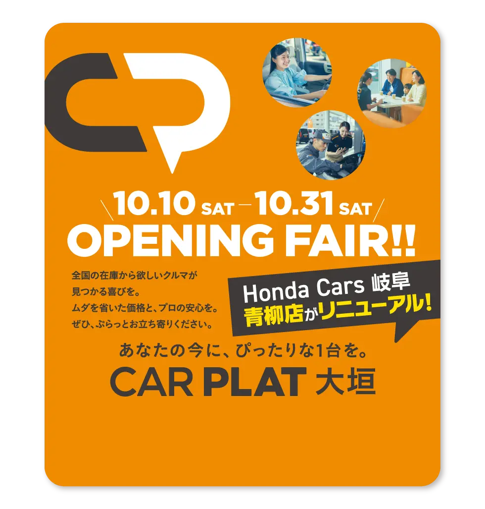 CAR PLAT 大垣
