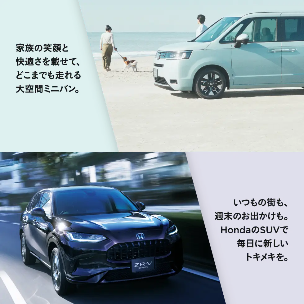 ミニバン＆SUVフェア 10月1日（木）〜12月26日（木）まで！