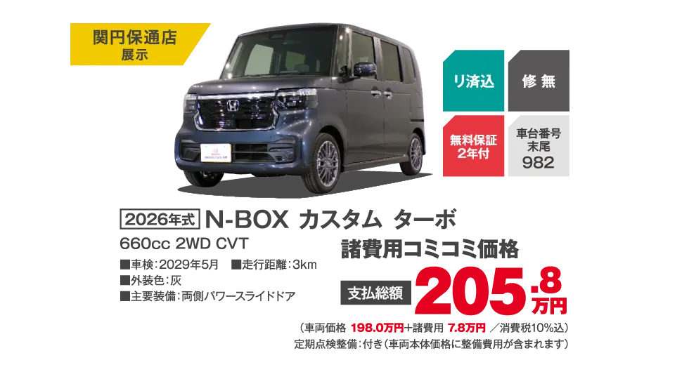 N-BOX カスタム ターボ