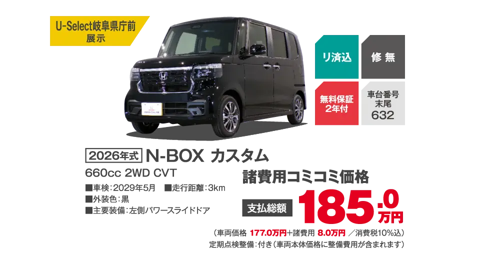 N-BOX カスタム
