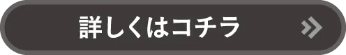 多治見インター