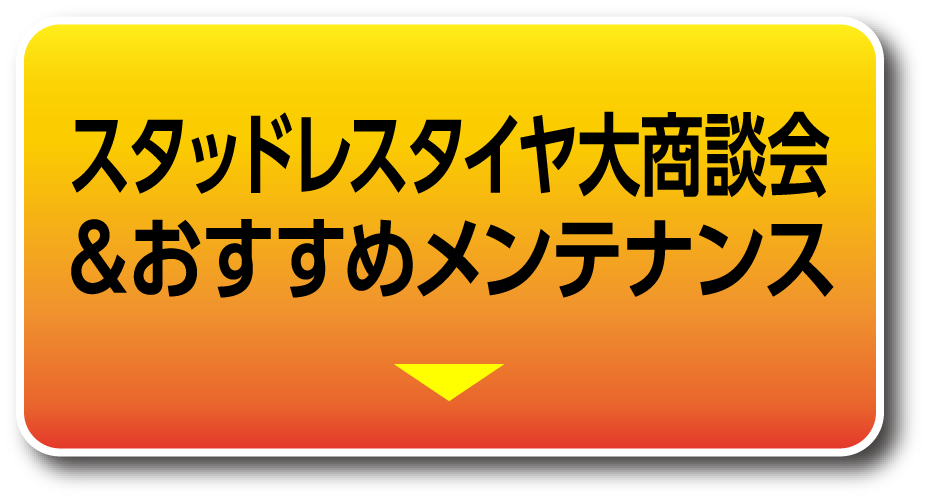 アンカーリンク