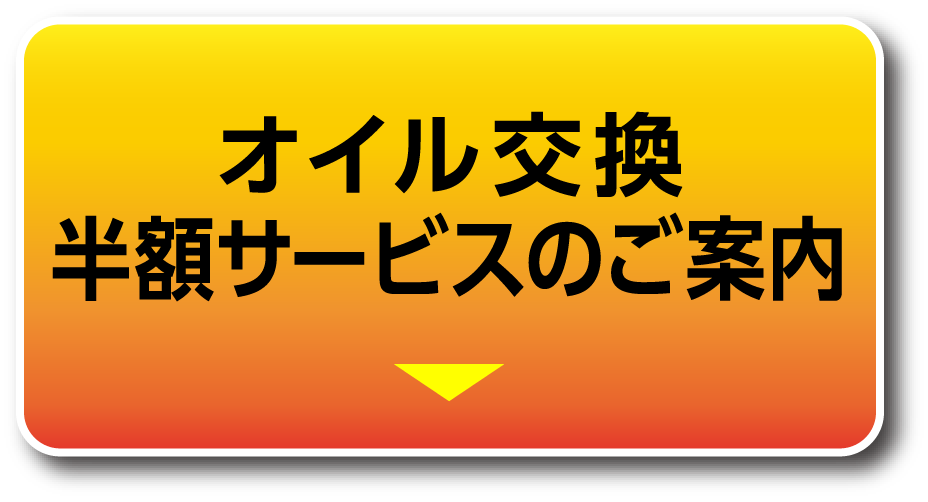 アンカーリンク