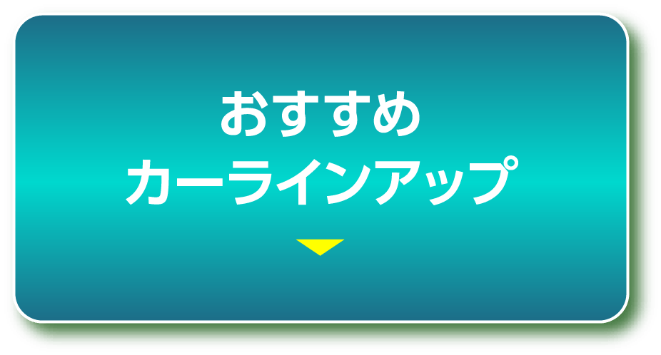 アンカーリンク