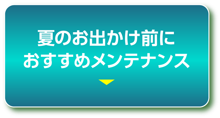 アンカーリンク