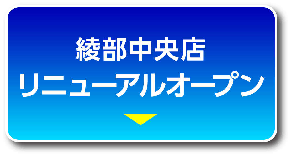 アンカーリンク6