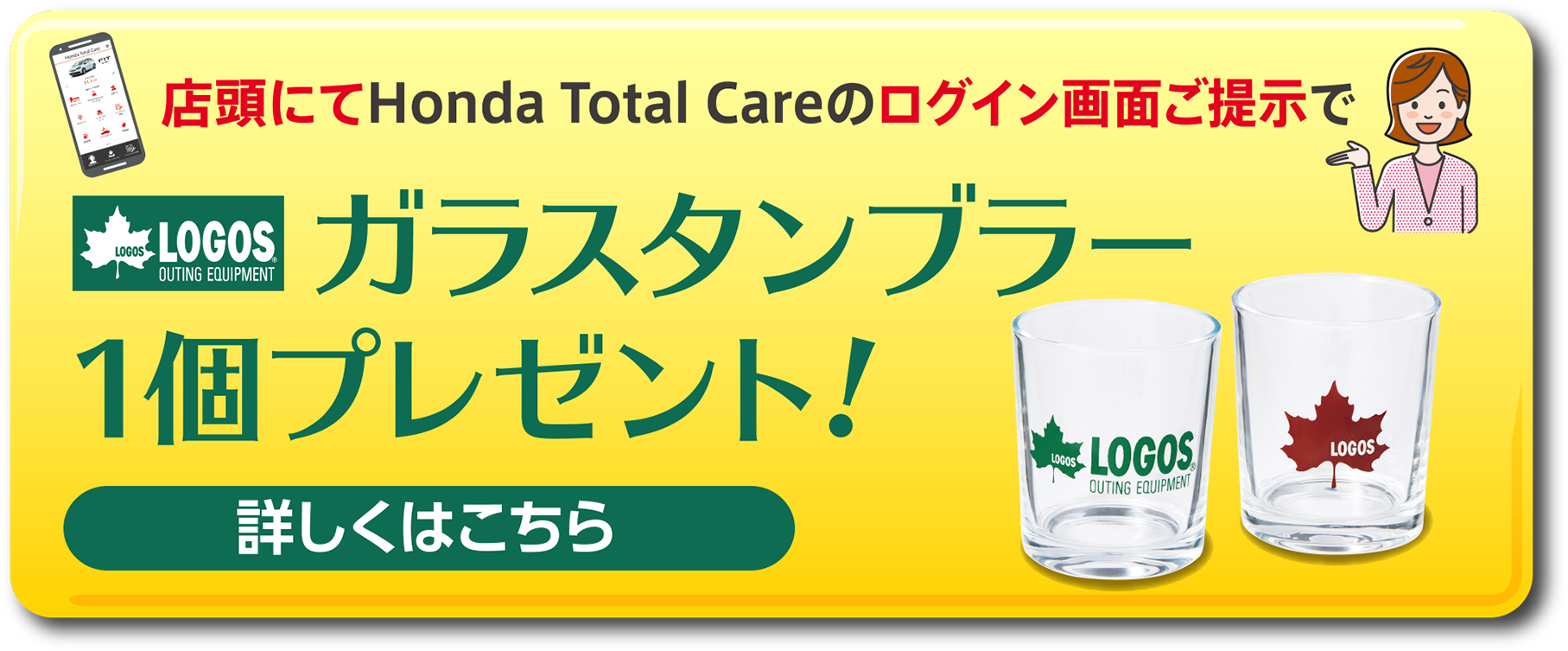 ガラスタンブラー