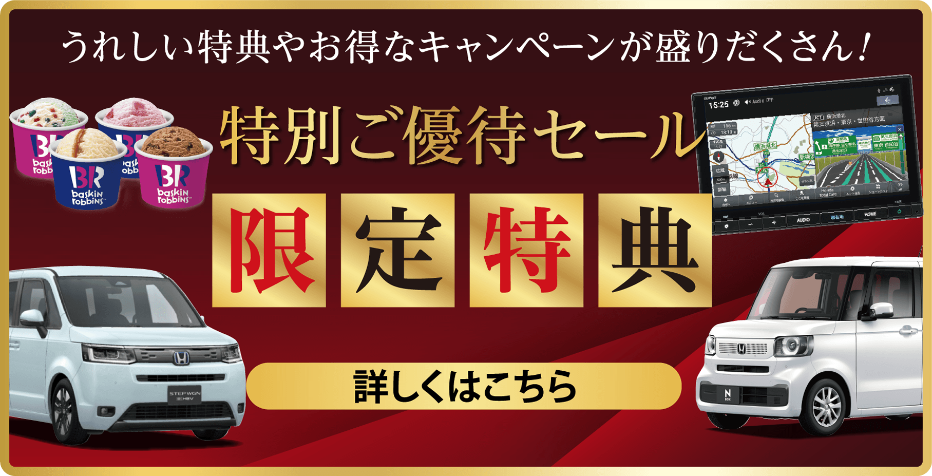 限定特典