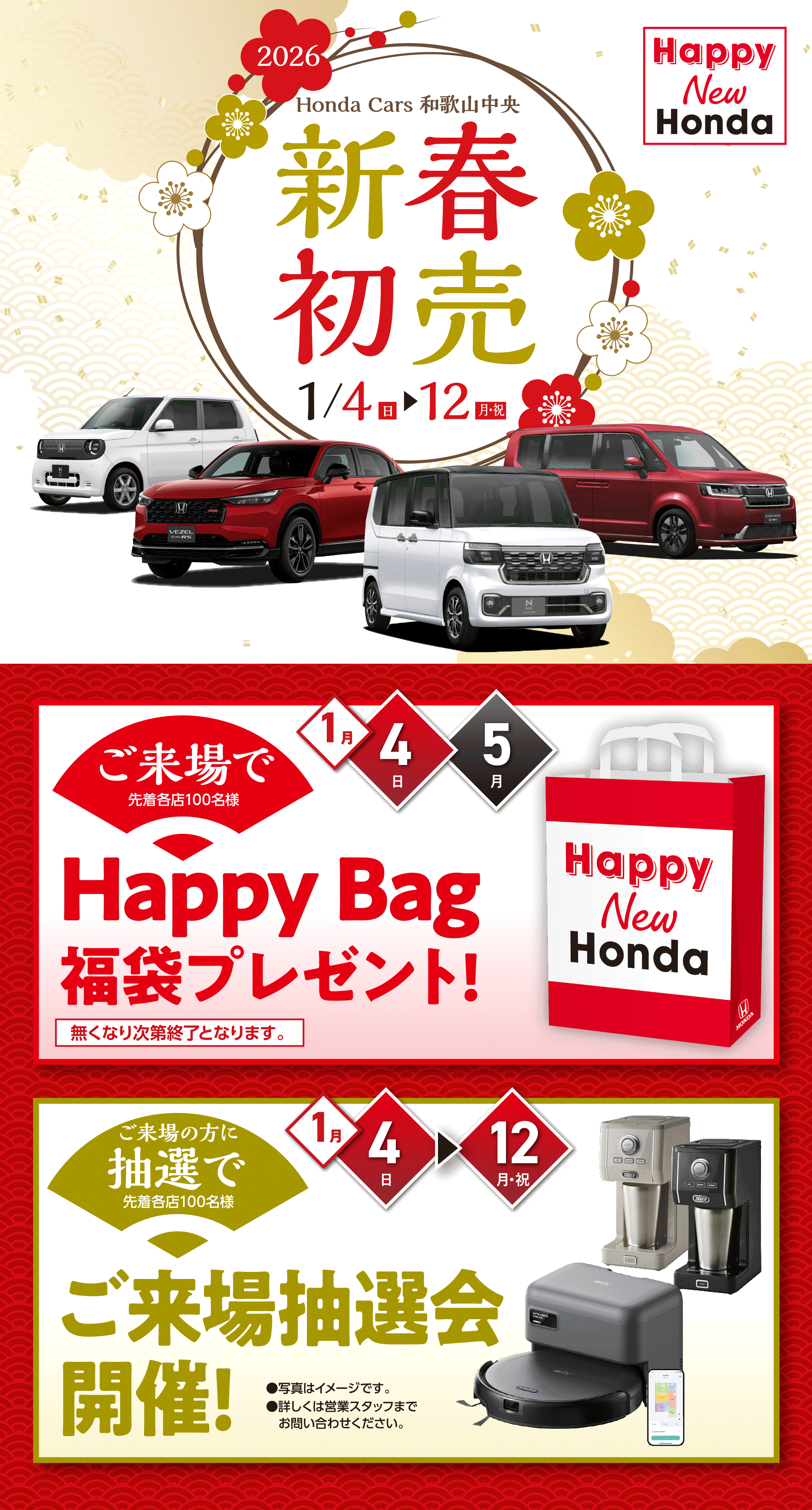 ドリームフェア