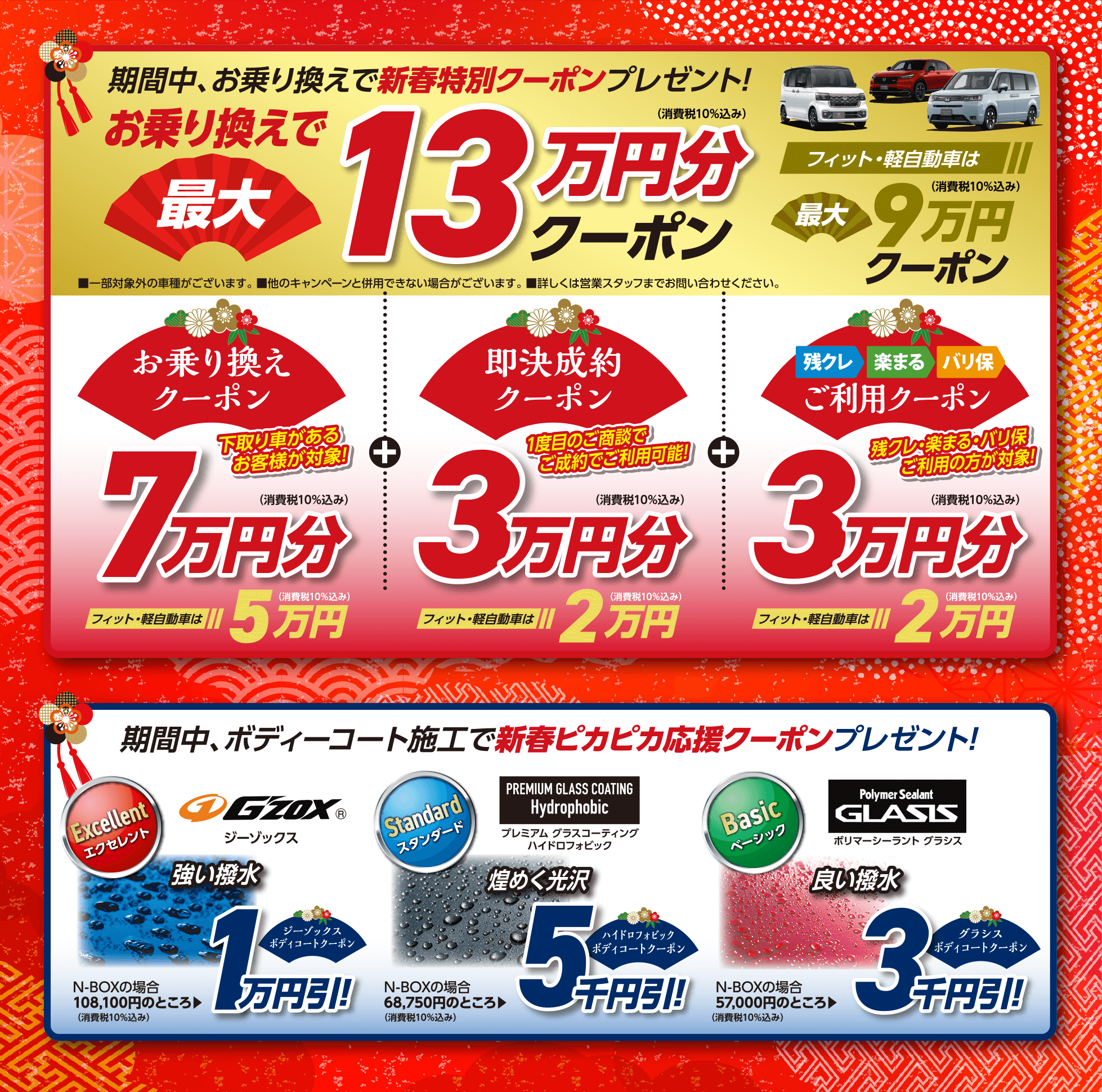 ご成約プレゼント