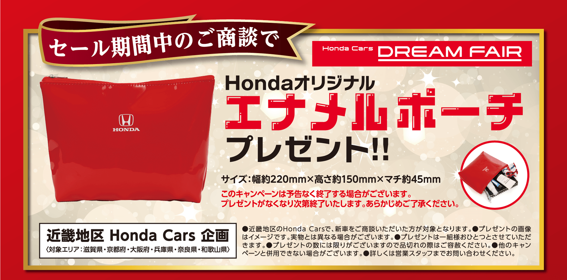 ご商談プレゼント