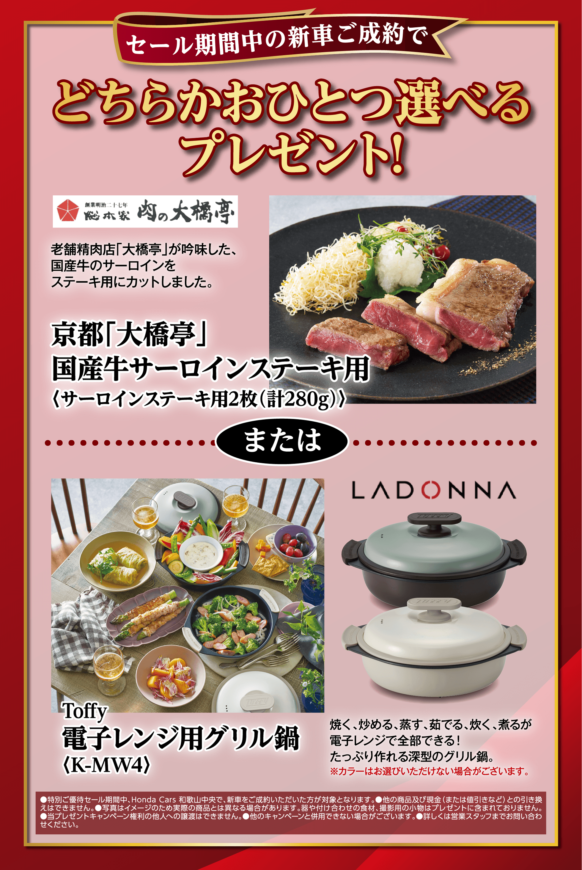 ご成約プレゼント