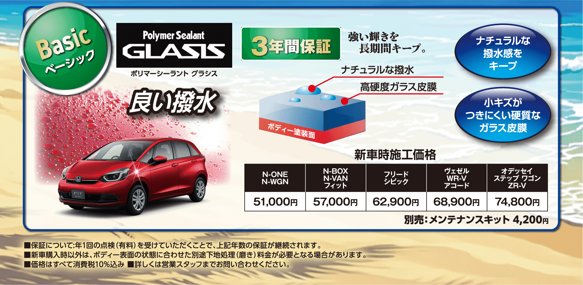 限定特典