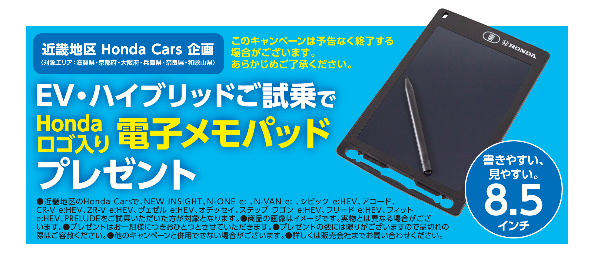 電子メモパッドプレゼント