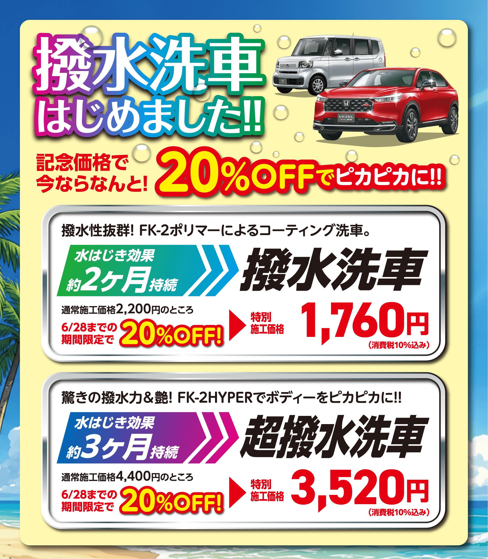 メンテナンスメニュー