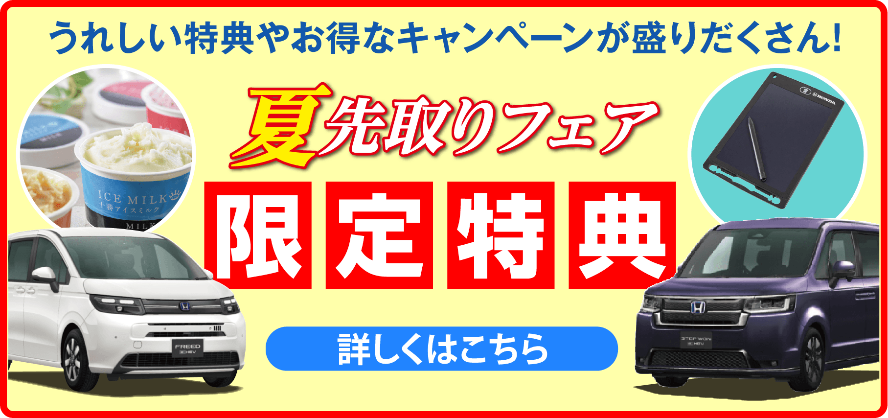 限定特典