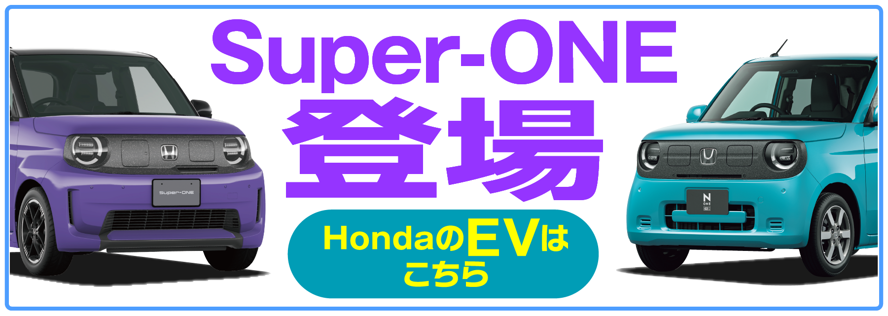 特別パック限定車