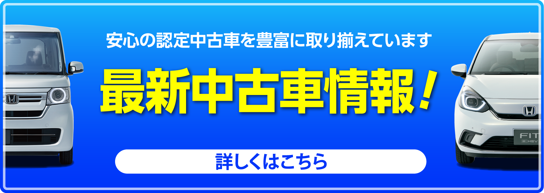 中古車