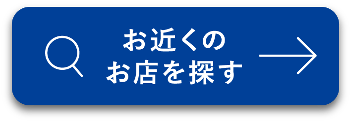店舗検索2