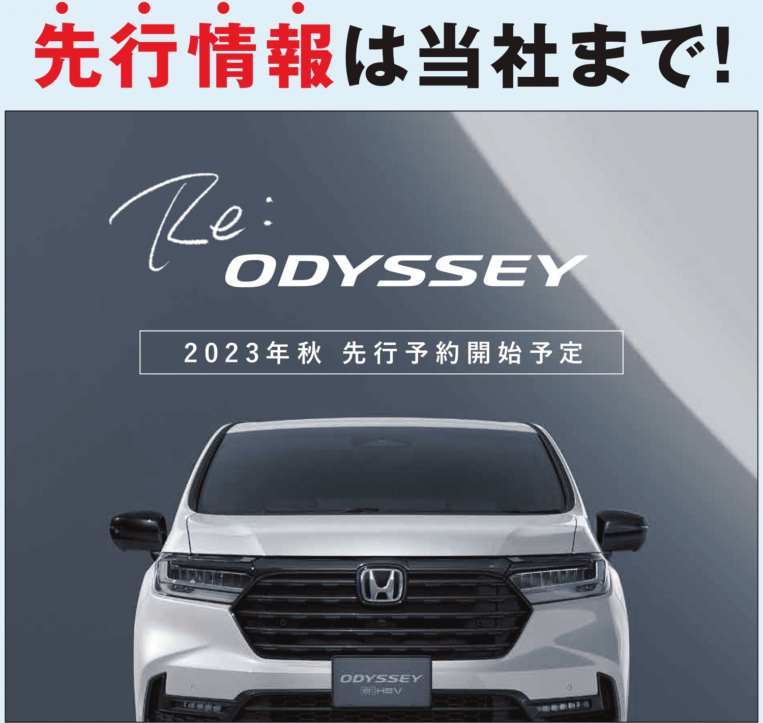 ODYSSEYティザー