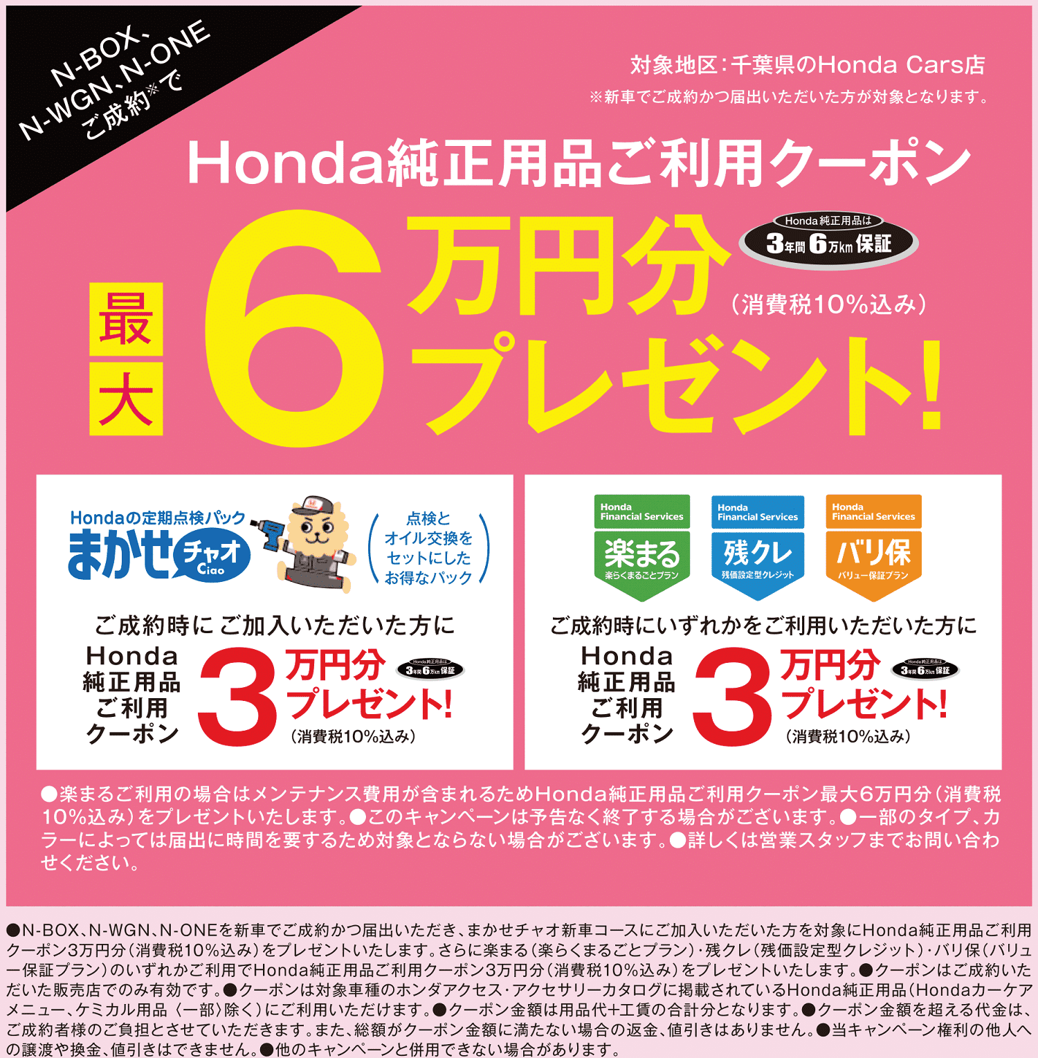 Nシリーズご成約プレゼント