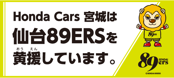 2607宮城_HSH_89ers