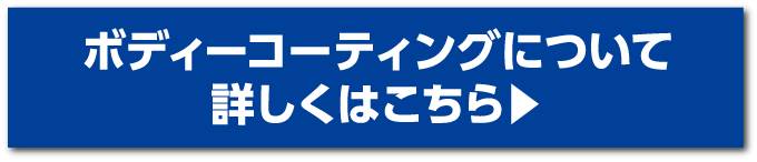 2607宮城_HSH_メンテ