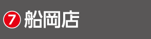2607宮城_HSH_船岡店