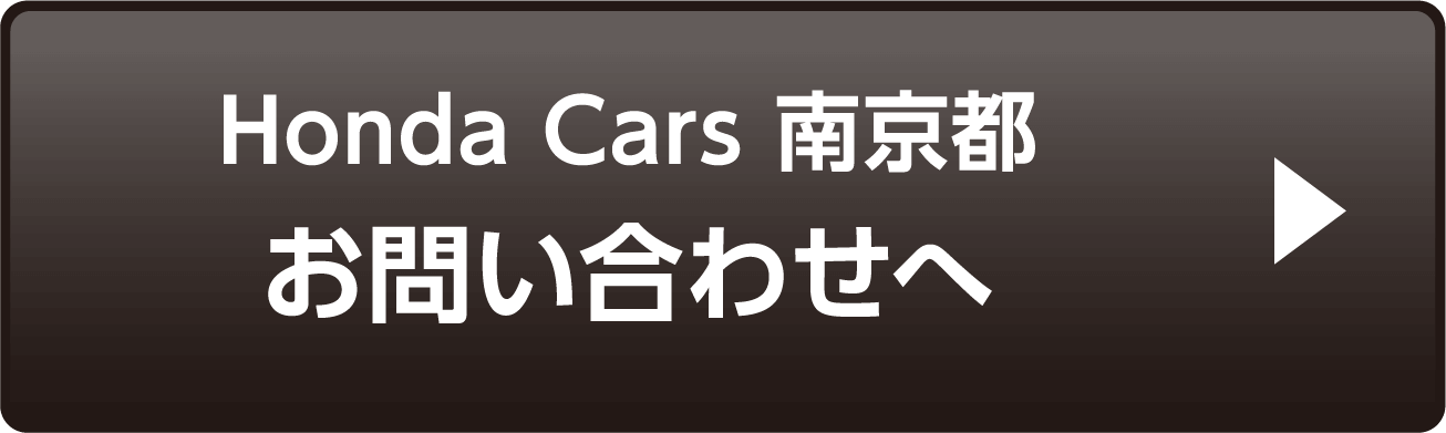 南京都問い合わせ