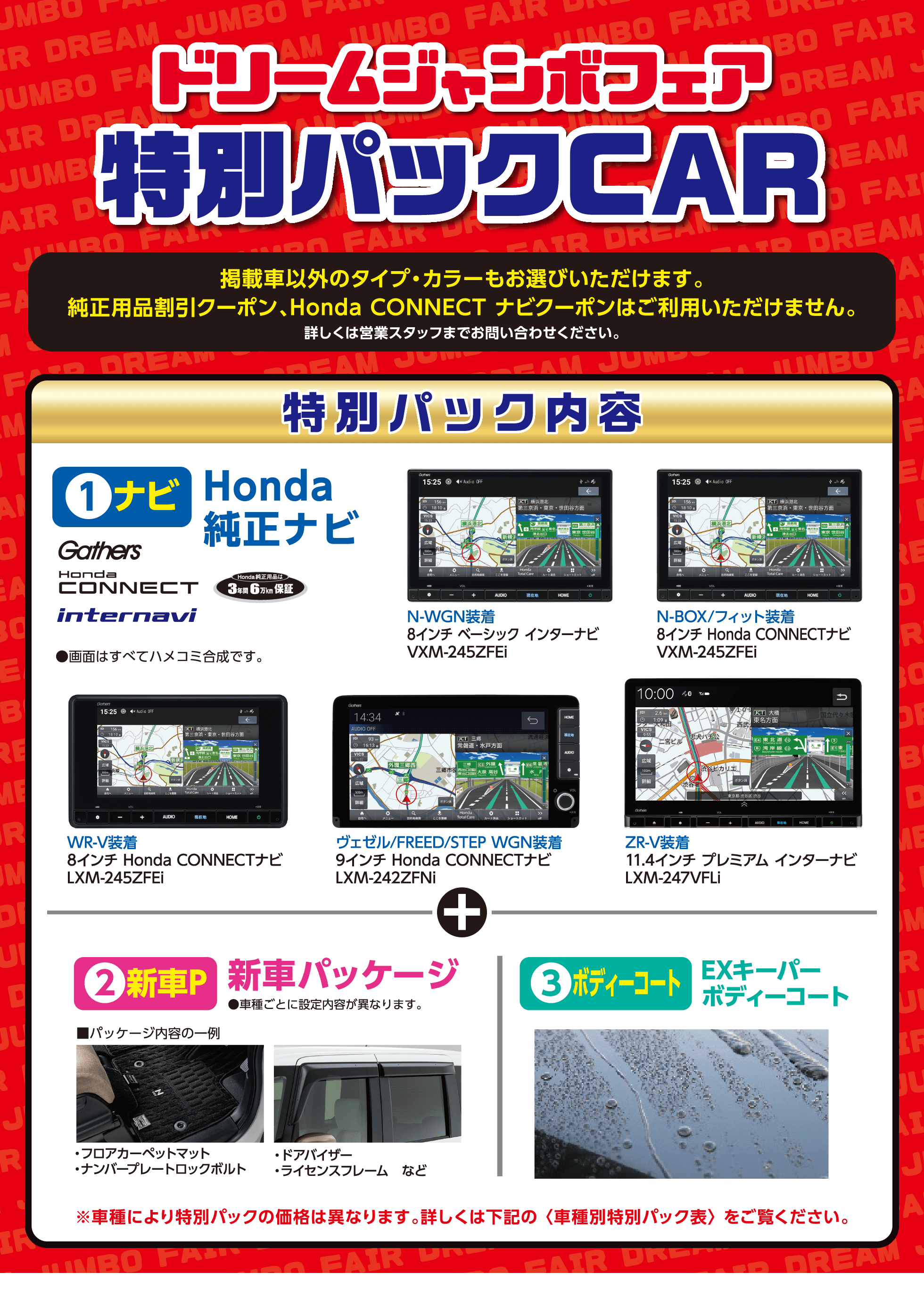 2025年 夏得SALE