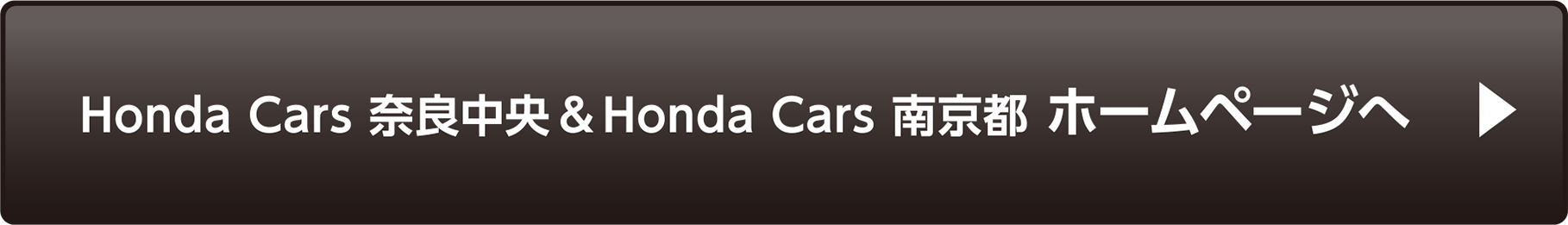 HC奈良中央・HC南京都 HP