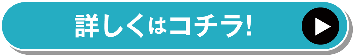 タイヤパンク保証詳しくはコチラ
